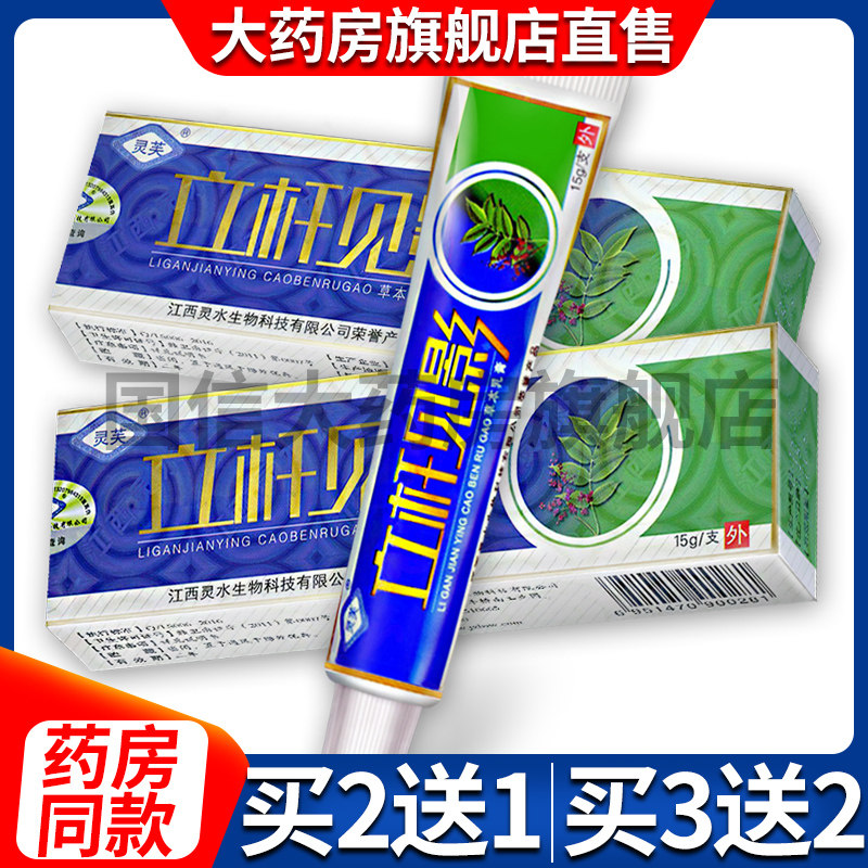 Buy 2 send 1 Buy 3 send 2 send trial bag cotton stick Spirits stand pole See the shadow herbals Bacteriostatic Cream Instant Pole KX