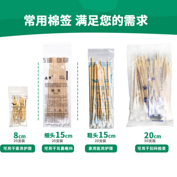 Medical cotton swab absorbent cotton swab single head