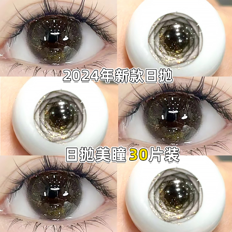 moddy カラコン 1日使い捨て 30枚 使い捨て 10枚 大口径 ナチュラル ピュアディザイア 2024新作コンタクトレンズ BW