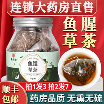 Houthouta Bubble Water Drinking Houti Tea Bag Fresh Origami Root Fish Stargrass Dry Goods Sundry Leaves Ready-to-eat 1fl