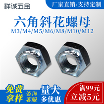 Hexagon oblique flower nut M3M4M5M6M8M10M12 screw nut extrusion nut pressure plate embossing nut