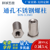 304 through-hole stainless steel riveting stud stud SOS-3 5M3 bottom hole 5 4