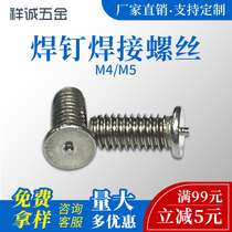 304 stainless steel welding nail energy storage welding screw spot welding screw bump welding nail welding M4M5 series