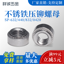 Stainless iron 416 pressure riveting nut riveting round nut SP-M3 M4 M5 M6 M8-0 1 2 Factory Direct