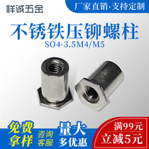 416 stainless steel riveting stud SO4--3 5M4 M5 through hole press riveting stud outer diameter 7 2 spot