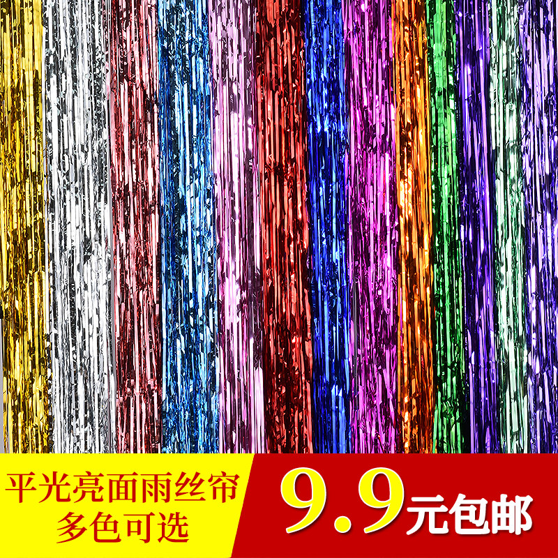 Rain silk curtain wedding birthday party stage wedding rain silk curtain background wall Christmas color strip venue decoration
