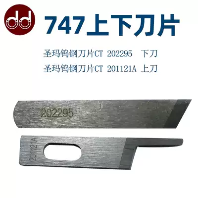 Locking machine up and down knives in Jie Jack cover sewing edge lock side code side torture 201121A 202295