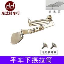 Flat car hem pull tube roll edge pull tube shirt hem faucet light edge curler flat car pull foot tube