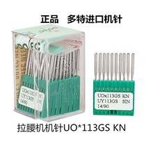 Imported Dot UO×113 machine needle UOX113GS rubber machine needle pull waist car needle VC008 multi-needle machine needle
