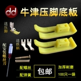 Компьютерная плоская машина пластиковая нога кожа швейная машина пресса