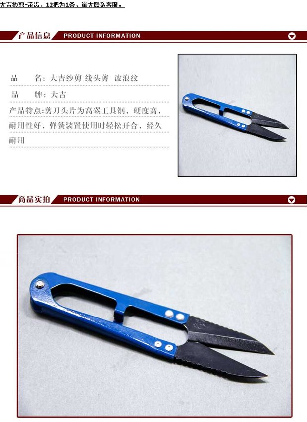 12 Authentic Phúc Kiến xuống hình chữ U cắt sợi kéo chủ đề cắt răng khâu shank vận chuyển xanh - Công cụ & phụ kiện Cross-stitch tranh thêu gia đình thánh gia