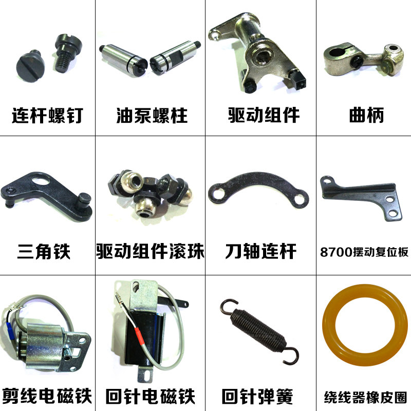 Computer car back pin spring rubber ring stud crank triangular iron screw ball bearing driving computer car accessories