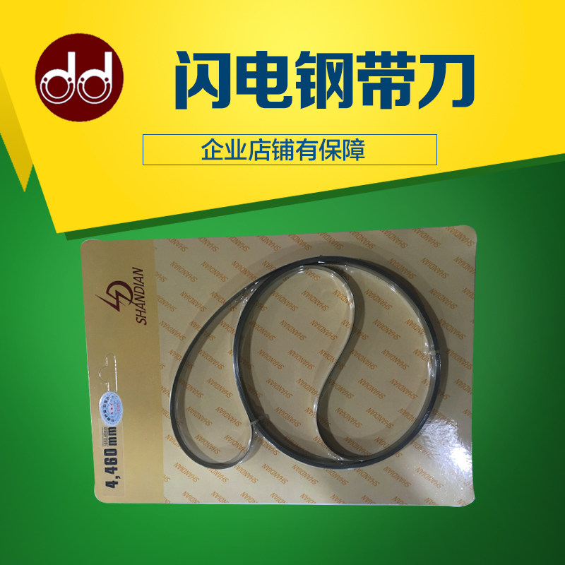 Lightning Steel Band Knife Gantry Blade Desktop Tailoring Tailoring Machine Transport Shearing Machine Steel Band Knife Ring Knife Clear Cutting Machine Blade