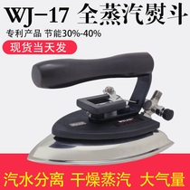 Garment factory with large steam full steam iron WJ-17 energy saving hot bucket steam dry bath soda separation dry cleaning shop