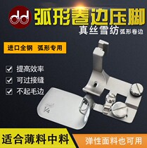 Imported full steel F502 Universal curbside pressure finger thin material curling machine snow spinning fabric presser foot wrapping cylinder pull cylinder