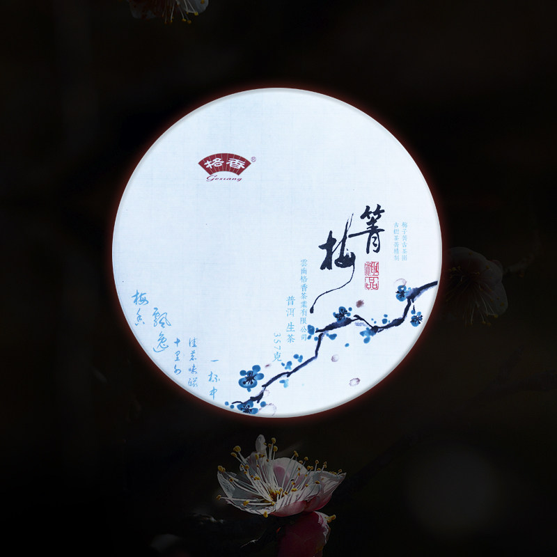 2018 Spring Tea Meiziqing Toubochun 300-year-old Pu-erh Pu-erh Tea Cake Tea Lincang Pu-erh Tea Raw Tea 357g