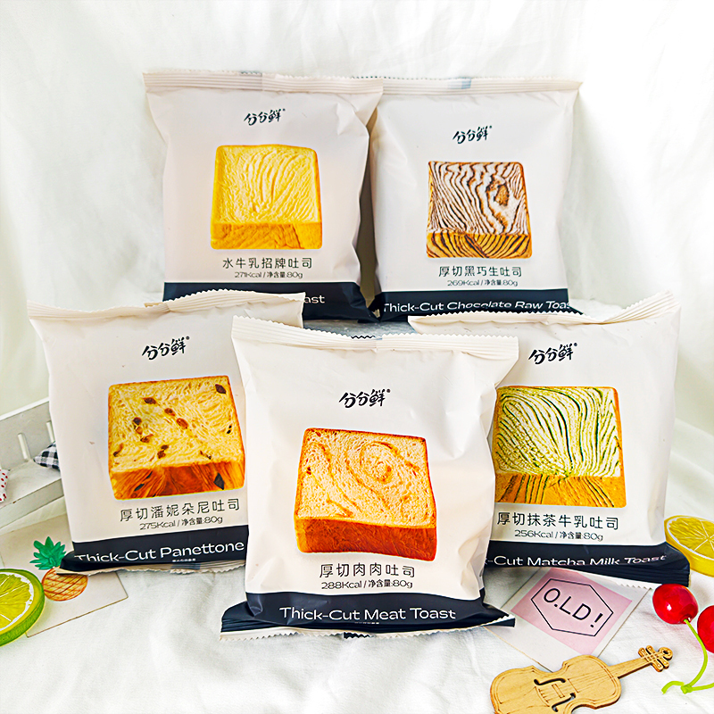 Fresh Toast Bread 80G/Bag, Thick-Cut Matcha Buffalo Milk Signature Meaty Panini Black Chocolate Raw Toast
