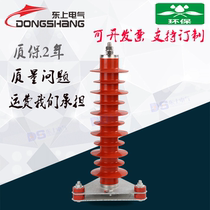 35KV high pressure zinc oxide arrester YH HY5WS-51 134 composite jacket metal oxide arrester