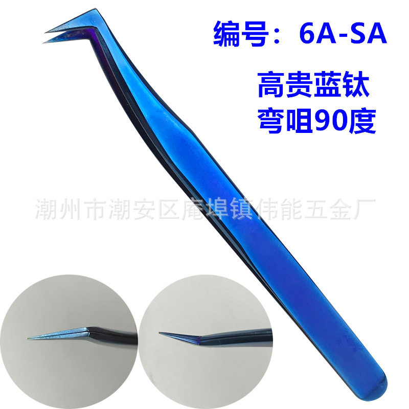 Precision grafting eyelashes right angle tweezers blue titanium 6a-sa seven-word clip eagle beak woodpecker flowering tweezers
