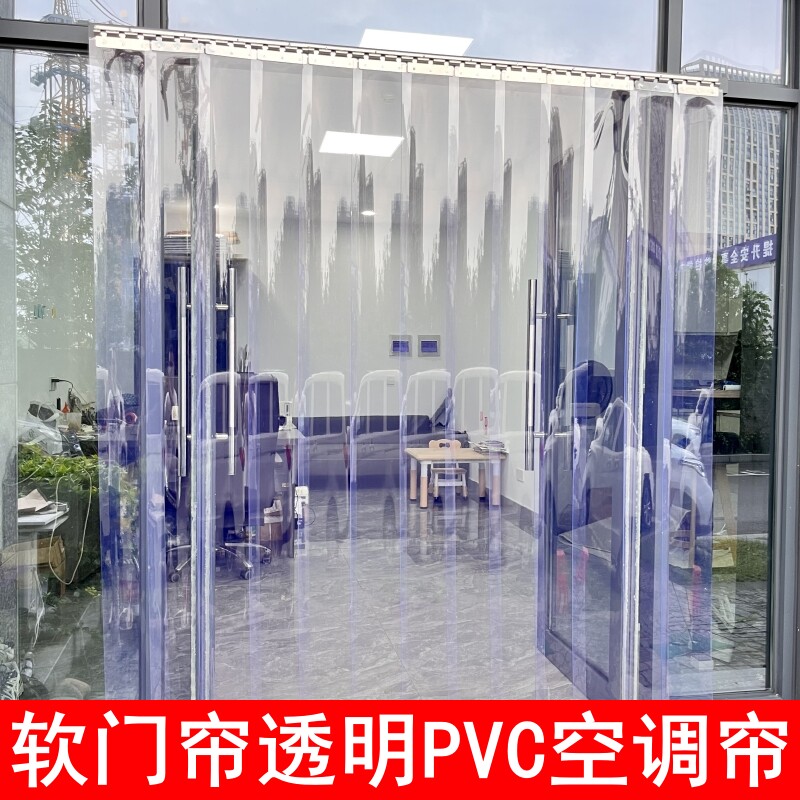 空调软门帘冬季透明PVC皮帘子,如何隔断冷风?-门帘-淘宝好物网