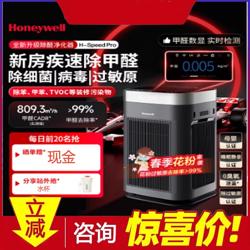 Honeywell Air Purifier for Home Use to Remove Formaldehyde, New House Indoor Disinfection and Purification Machine H-Speed Pro Honeywell Air Purifier for Home Use to Remove Formaldehyde, New House Indoor Disinfection and Purification Machine H-Speed Pro