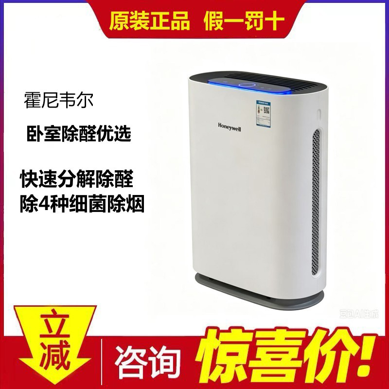 Honeywell Air Purifier Removes Formaldehyde Kj400/460/820/560 for Home and Office Use Kj310F-P21W Honeywell Air Purifier Removes Formaldehyde Kj400/460/820/560 for Home and Office Use Kj310F-P21W