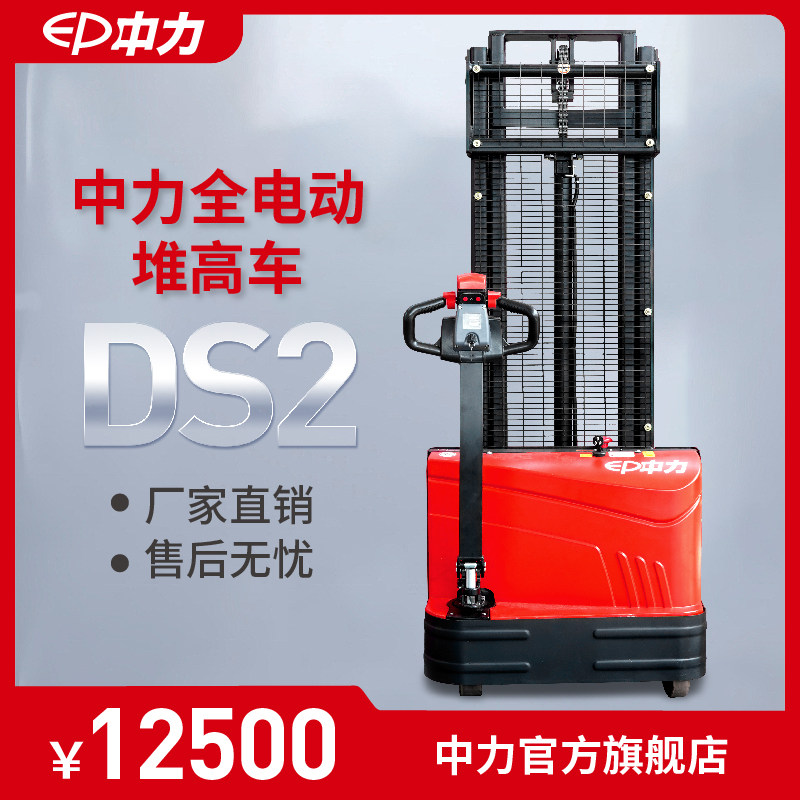 Hangzhou forklift truck Zhongpower all electric pallet high - power truck 1 5 tons 2 0 tons small stacking car electric rise and fall