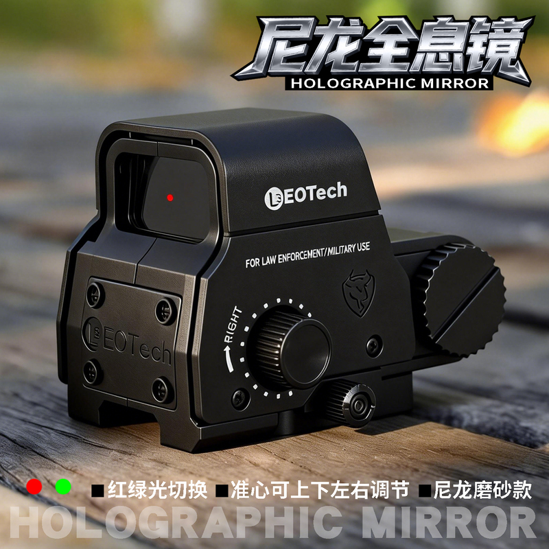 Holographic 8X Speed Aiming Star Adjustable Precision Telescope 558g3 Outdoor Model Ornament Slingshot Amplifier