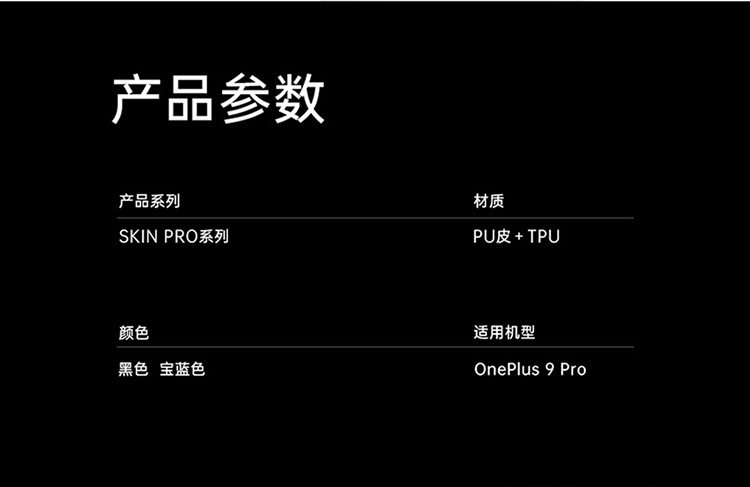 Skin-Pro Series-Oneplus-9-pro+_15.j