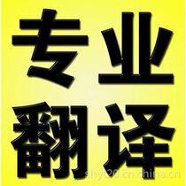 Shenzhen Translation Korean Interpretation Business Interpretation Alternating Interpretation Simultaneous Interpretation Translation Company