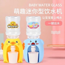 Childrens water dispenser toy can water out baby fun Mini small drink machine yellow duck emulation over home toy