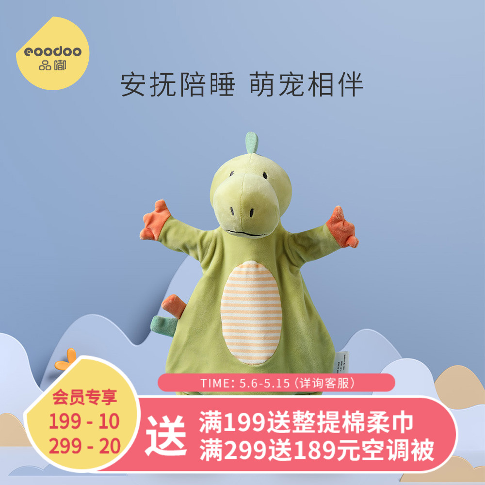 eodoo pint soothing towel baby Entrance Doll 0-1-year-old Newborn Baby Pacify Hand Puppet Toys