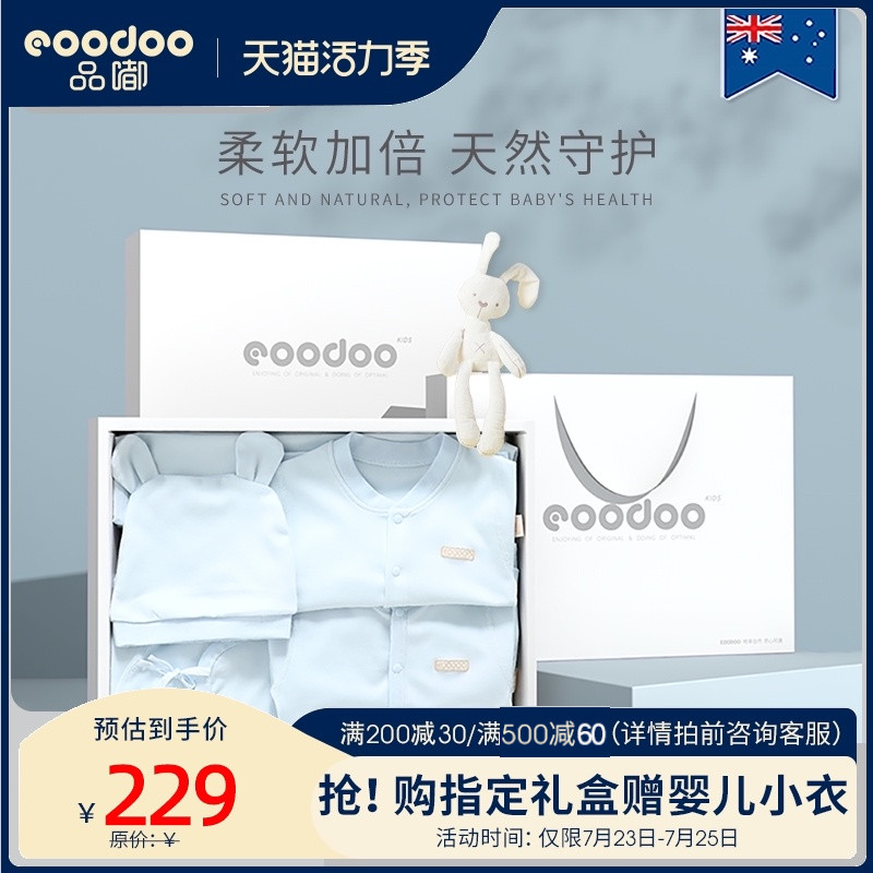 Baby clothes Newborn gifts four seasons pure cotton spring and summer suit Newborn baby full moon gift box supplies gifts