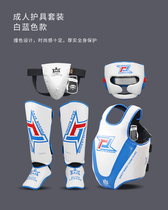 Adult boxing helmet head protection Sanda fighting protective gear set special competition training protection knee protection and body protection