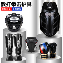 Loose-beating protective gear full of adult children Boxing guard legs Thai boxing Fight Training Accompanied with protective protective gear suit