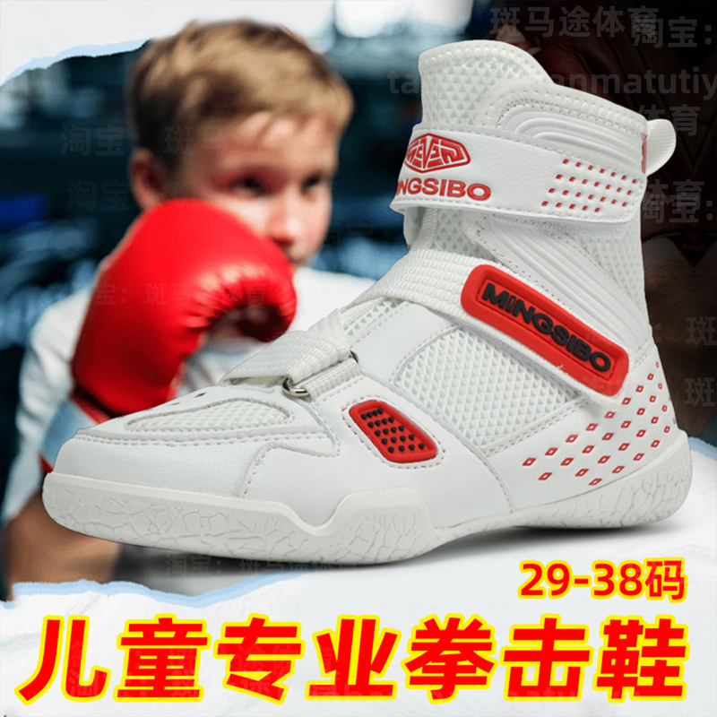 Professional Boxing Shoes, Kidsren's Training Shoes, Sanda Shoes, Fighting Boots, Boys and Girls, Kidsren's Wrestling Shoes, Free Fighting Shoes Professional Boxing Shoes, Kidsren's Training Shoes, Sanda Shoes, Fighting Boots, Boys and Girls, Kidsren's Wrestling Shoes, Free Fighting Shoes