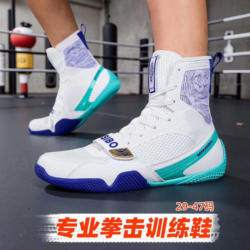 Boxing Shoes for Men and Women, High-Top Boots, Sanda Fighting Training Shoes, Muay Thai Shoes, Children's Professional Free Fighting Shoes, Wrestling Shoes