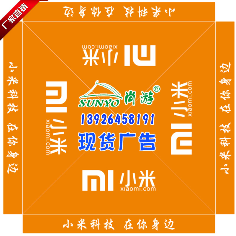 3 m millet advertising tent folded extended parachute outdoor four - foot umbrella shade activities rainshaft custom printed