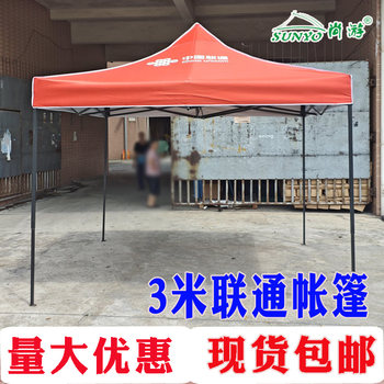 Red china unicom floor push shed china unicom tarpaulin