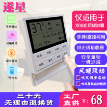 Bath Bath smart wireless remote control switch free wiring bathroom bathroom toilet 86 type household heater type