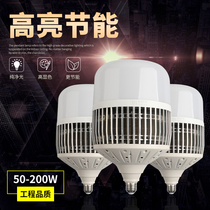 LED high-power bulb ultra-bright household energy-saving lamp E27 screw mouth shop high bay light shop warehouse plant lighting