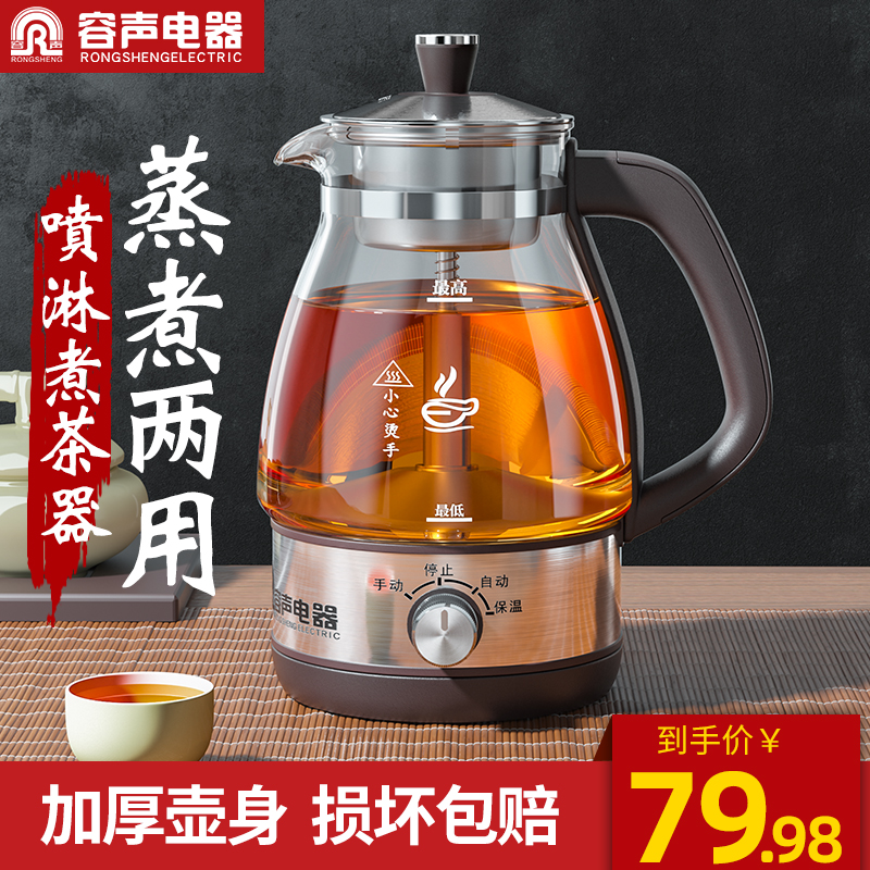 Content Acoustic Black Tea Steam Cooking Tea FULL AUTOMATIC HOME OFFICE SMALL GLASS PU'ER FLOWER TEA ELECTRIC HOT HEALTH PRESERVING POT
