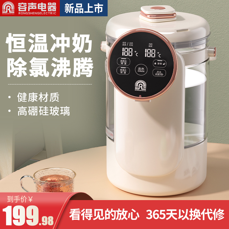 Acoustic thermostatic hot water jug Home Electric water bottle Intelligent boiling water jug Automatic insulation integral office Water dispenser