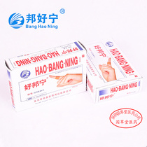 Banghaoning band-aid 100 pieces hemostatic bandage cloth band-aid anti-wear foot life 100 pieces