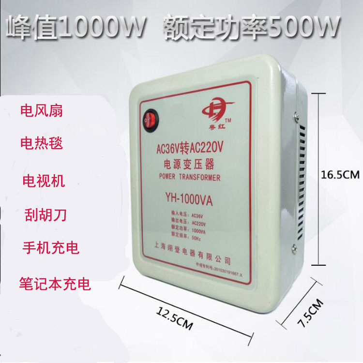 Construction Site Dormitory Low-Voltage Ac 36V Weak Current USB Socket High-Power Inverter 36V to 220V Transformer