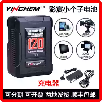 Shadow Chen small man YC-120S V mouth A mouth battery camera monitor mobile phone live big battery mobile charging