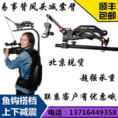 Crested Stabilizers Easyrig Easyrig Easy Matter Back Fish Hook Stabilizer Vest Booster Hook Booster