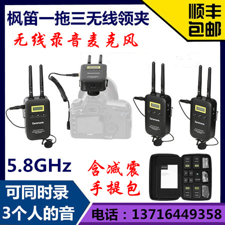 Maple Flute One Drag Three Little Honeybee Wireless Mack Single Eye Camera Covering Recordings Collar Clip Mic 5 8GHz Transmission