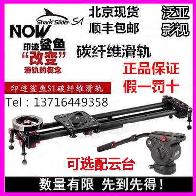Print Ifootage shark S1 Carbon fiber slide rail 5D23 Single-eye camera Wedding WeChat microfilm camera track