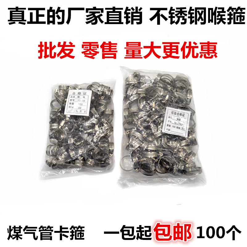 304 stainless steel throat hoop gas pipe pressure reducing valve hoop pipe hoop American stainless steel hoop tube card